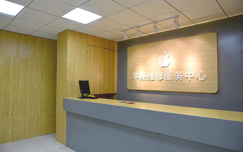 合肥上海苹果维修服务网点