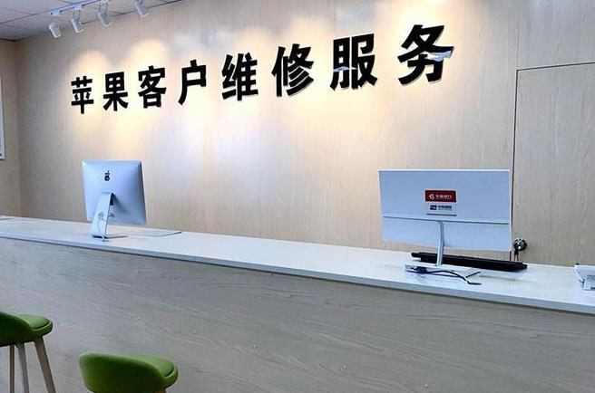 合肥苹果维修服务网点