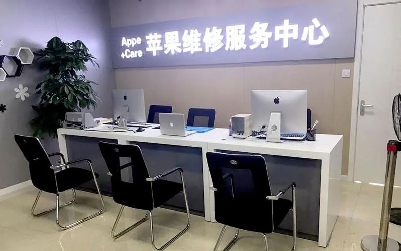 合肥北京苹果维修服务网点